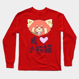 I Heart Red Pandas Long Sleeve T-Shirt